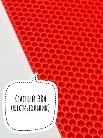 Лист ЭВА (Шестиугольник) / Красный - Размер 130 x 140 (см)