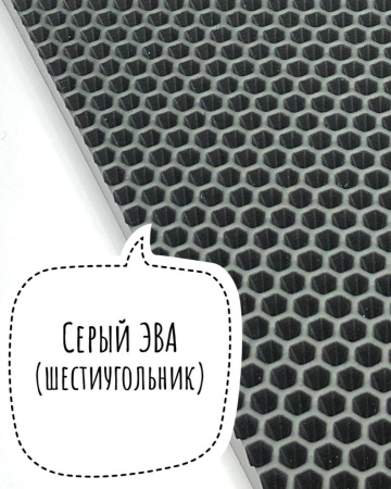 Лист ЭВА (Шестиугольник) / Серый - Размер 130 x 140 (см)