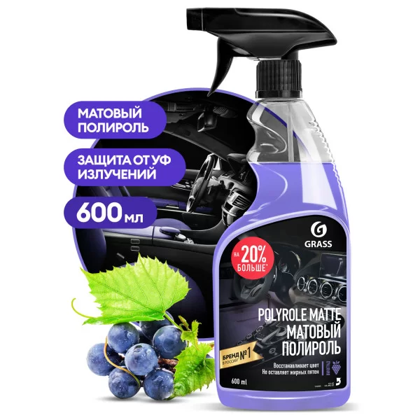 Полирующее средство "Polyrole Matte" виноград (флакон 600 мл)