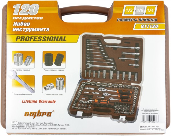 Набор инструмента Ombra 911120 (120 пр)