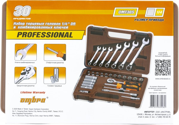 Набор инструмента Ombra OMT30S (30 пр.)