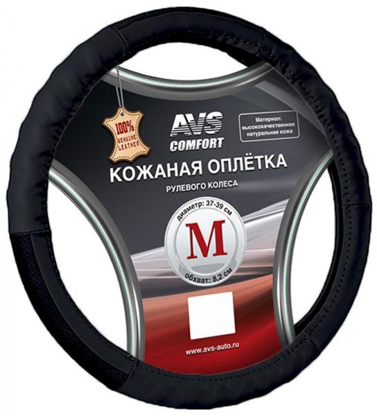 AVS GL-200M-B (размер M, черная)