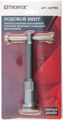 ABCRT2 Приспособление для возврата поршней дисковых тормозных механизмов в наборе, 7 предметов