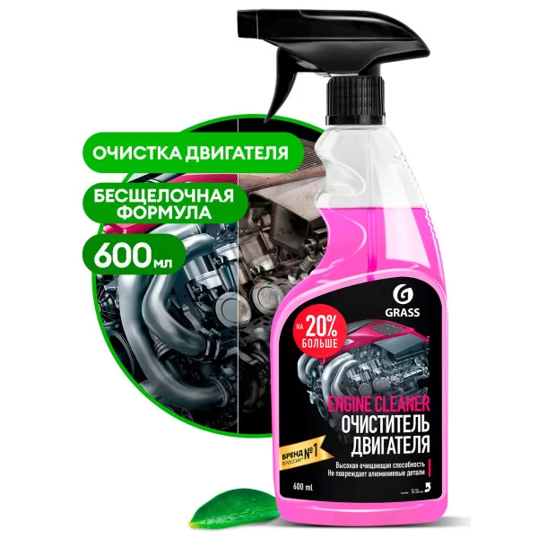 Чистящее средство "Engine Cleaner" (флакон 600 мл)