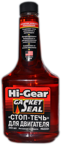 Стоп-течь''для двигателя''