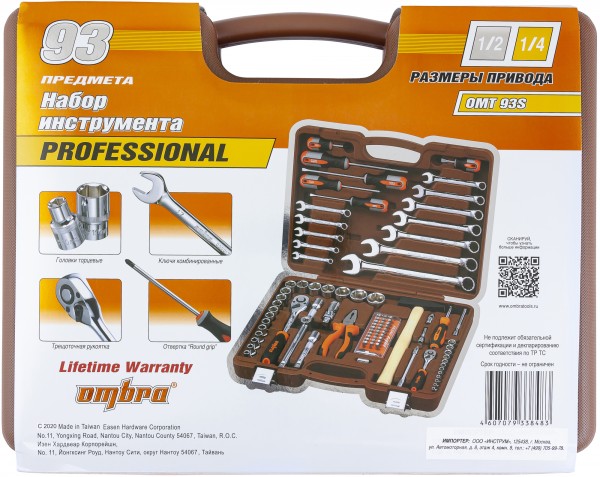 Набор инструмента универсальный Ombra OMT93S (93 пр.)