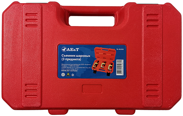 Съемник шаровых (3 предмета) AE&T TA-B1036