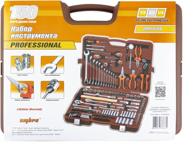 Набор инструмента универсальный Ombra OMT150S (150 пр.)
