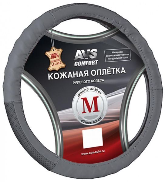 AVS GL-200M-GR (размер M, серая)