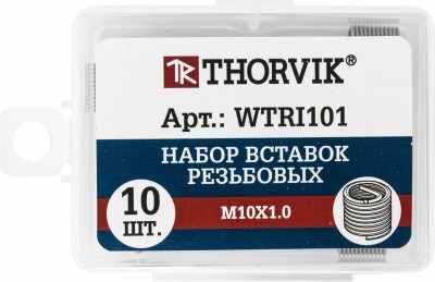WTRI101 Набор вставок резьбовых M10x1.0, 10 предметов