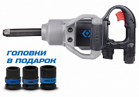 Гайковерт пневматический ударный KING TONY P33672-160B, 3/4", 2170 Нм, удлиненный, в комплекте 3 торцевые головки