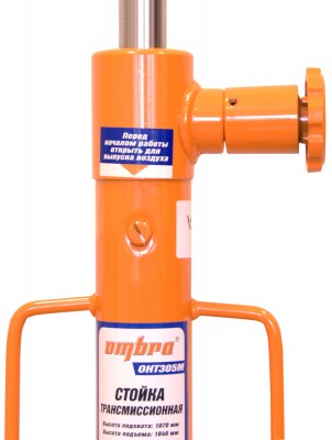 Стойка трансмиссионная Ombra OHT305V (г/п 500 кг)