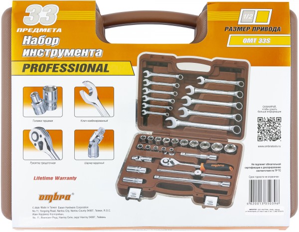 Набор инструментов универсальный Ombra OMT33S (33 пр)