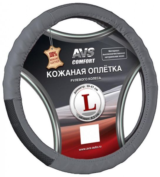 AVS GL-200L-GR (размер L, серая)