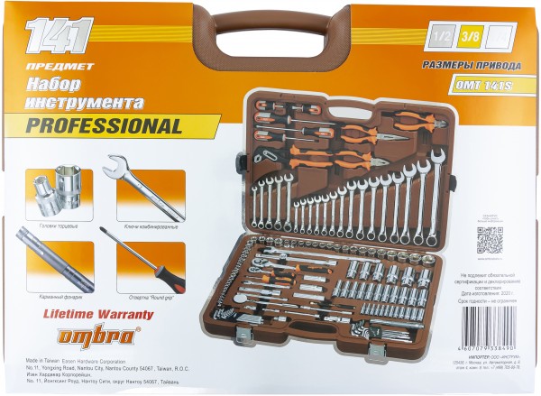 Набор инструмента универсальный Ombra OMT141S (141 пр.)