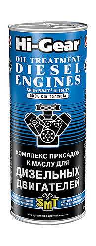 Комплекс суперприсадок к маслу для дизельных двигателей с SMT2