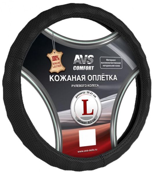 AVS GL-296L-B (размер L, черная)