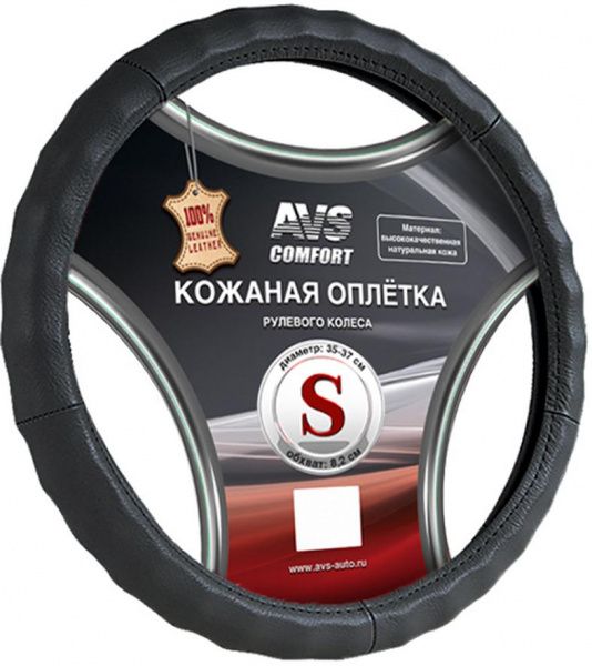 AVS GL-165S-B (размер S, черная)