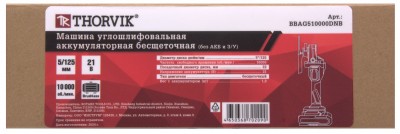 Машина углошлифовальная аккумуляторная бесщеточная Thorvik BBAG510000DNB (125 мм, 10000 об/мин, без АКБ и З/У)