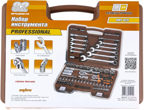 Набор инструмента универсальный Ombra OMT82S (1/4"; 1/2")