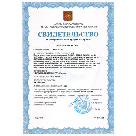 GARWIN PRO 501511-60-300-12 Динамометрический ключ с приводным квадратом 1/2", 60-300 Нм