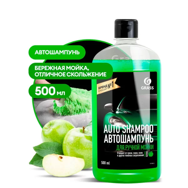 Моющее средство "Auto Shampoo" с ароматом яблока (флакон 500 мл)