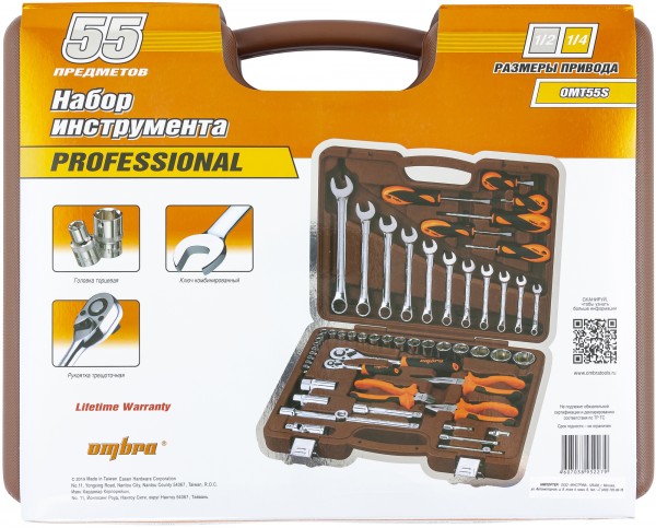 Набор инструмента универсальный Ombra OMT55S (55 предмета) (1/2; 1/4)
