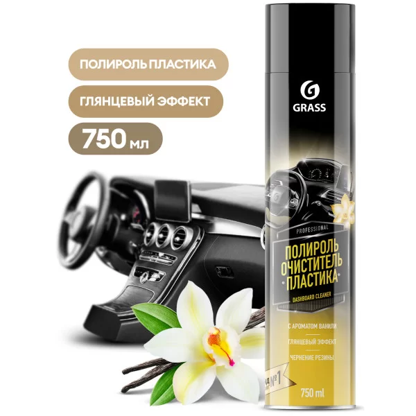 Полироль очиститель пластика Dashboard Cleaner ваниль (аэрозоль 750 мл)