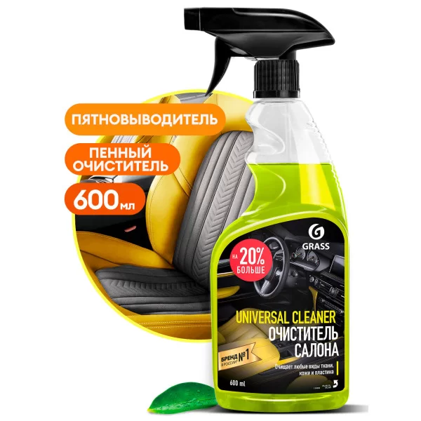 Чистящее средство "Universal Cleaner" (флакон 600 мл)