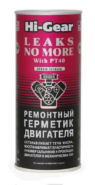 Ремонтный герметик двигателя