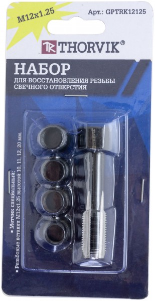 Набор для восстановления резьбы свечного отверстия GPTRK12125  М12х1.25