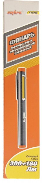 Фонарь светодиодный аккумуляторный карманный со световым пучком Ombra A90065 (300+180 Лм)