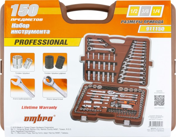 Специальный набор инструмента Ombra 911150 (150 пр.)