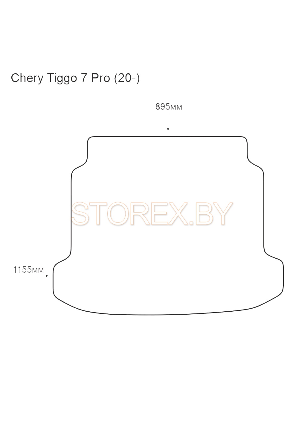 Коврик в багажник Chery Tiggo 7 Pro (20-) ворс [ks1511] купить в Минске
