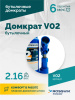 Домкрат бутылочный ROSSVIK V02 (г/п 2,0 т)