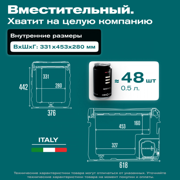 Автохолодильник Meyvel AF-F40