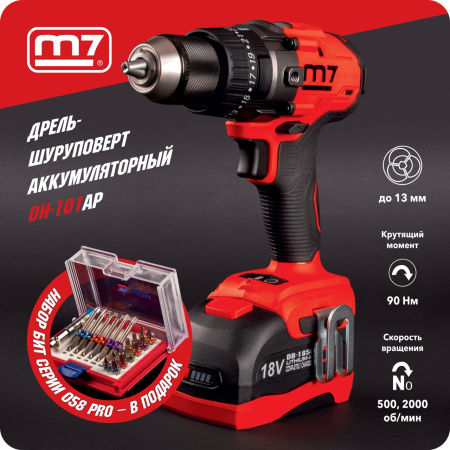 Аккумуляторная дрель-шуруповерт MIGHTY SEVEN DH-101AP, 18 В, ударная, кейс, в комплекте набор бит