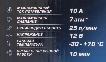 Компрессор поршневой автомобильный беспроводной с цифровым манометром (25л/мин,) F-010