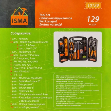 Набор инструментов 129пр.(шарнирно-губцевый,биты,отвертки,молоток, нож канцелярский), в кейсе