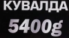 Кувалда 5400гр.