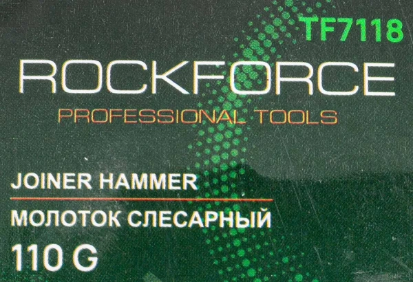 Молоток слесарный 110г.