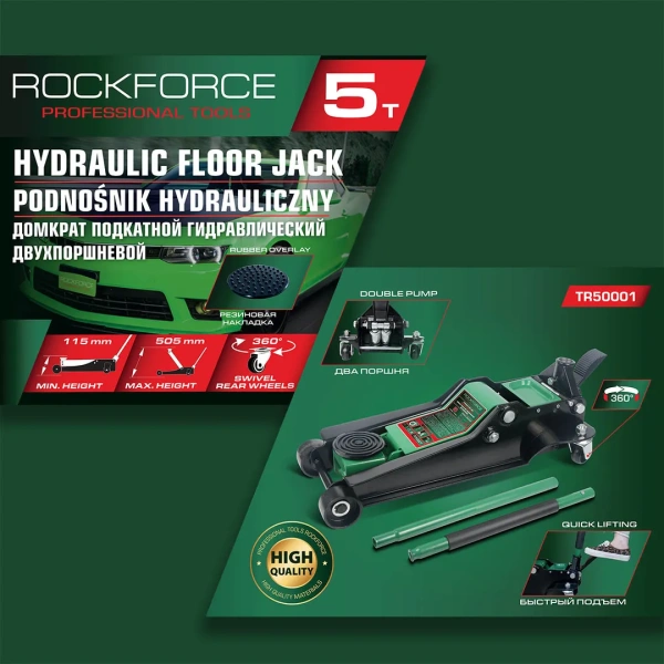 Домкрат подкатной гидравлический двухпоршневой 5т низкопрофильный с резиновой накладкой (h min 90мм, h max 550мм)