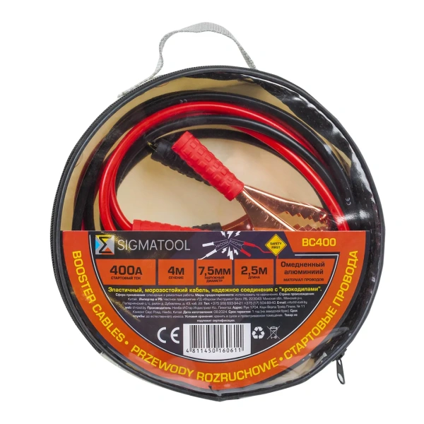 Стартовые провода 400А, 2.5м