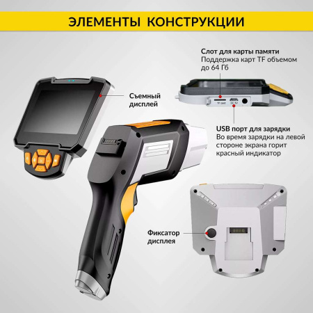 Видеоэндоскоп промышленный iCartool IC-V112A-3 (4.3", 1 Мп, 2 камеры, 1280х720, 3 м, 5,5 мм сменный зонд)