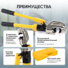 Пресс для обжима клемм до 400 мм² ручной, гидравлический, 11 т Car-Tool CT-16400B