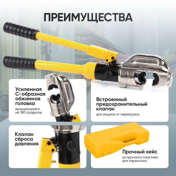 Пресс для обжима клемм до 400 мм² ручной, гидравлический, 11 т Car-Tool CT-16400B