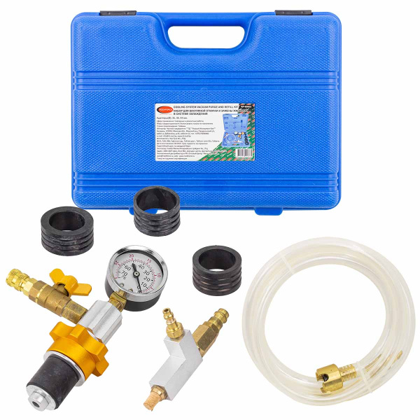 Набор приспособлений для замены жидкости в системе охлаждения (Ø адаптеров: 35, 39, 44мм), в кейсе