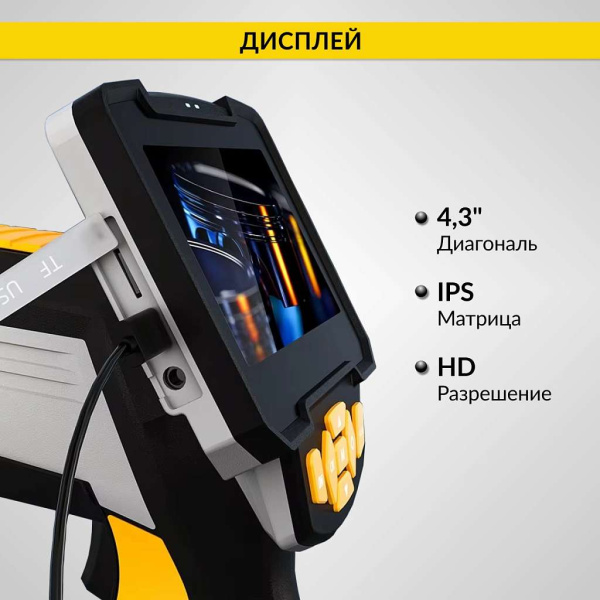 Видеоэндоскоп промышленный iCartool IC-V112A-3 (4.3", 1 Мп, 2 камеры, 1280х720, 3 м, 5,5 мм сменный зонд)