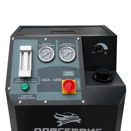 Установка для замены антифриза в системе охлаждения ОДА Сервис ODA-4010N