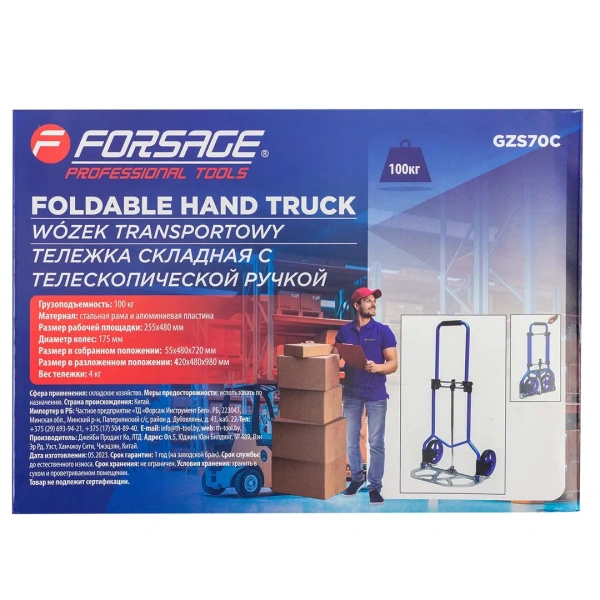 Тележка ручная складная с телескопической ручкой г/п 100кг